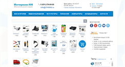 Desktop Screenshot of intercom-nn.ru
