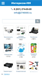 Mobile Screenshot of intercom-nn.ru
